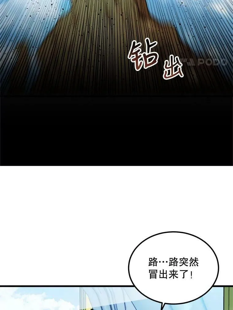 13.与三哥出游 第14页