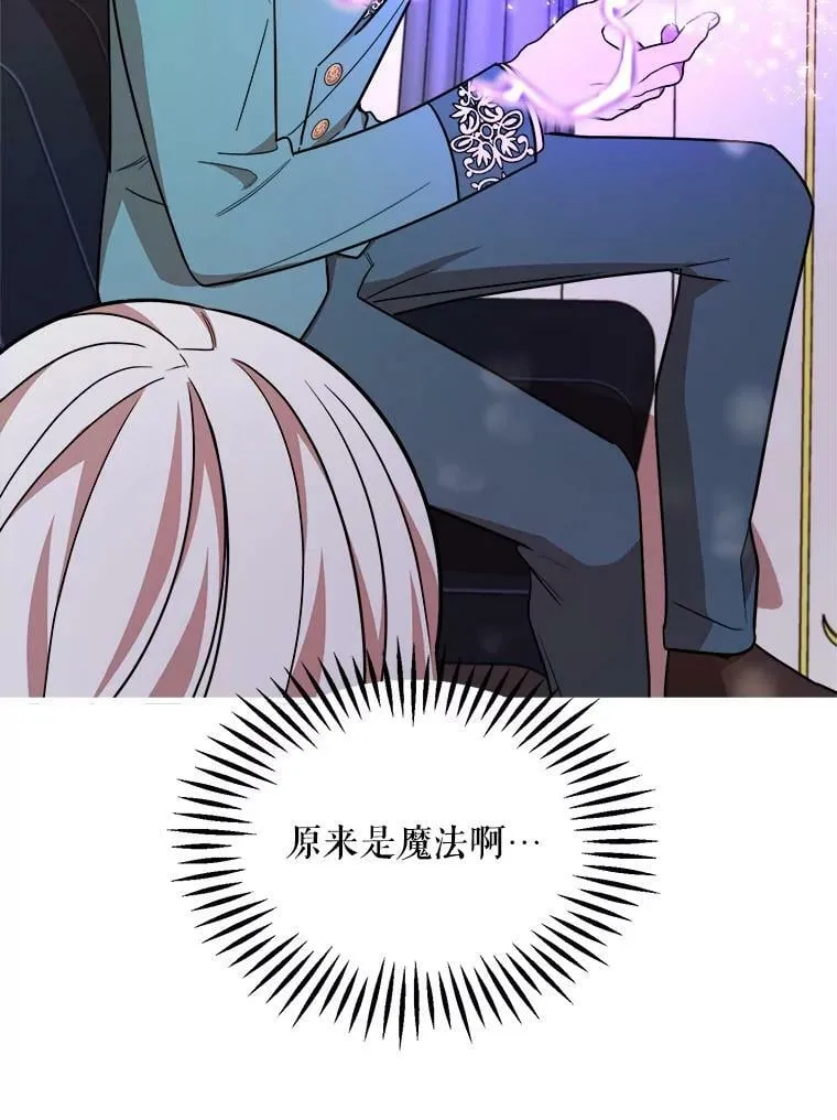 13.与三哥出游 第18页