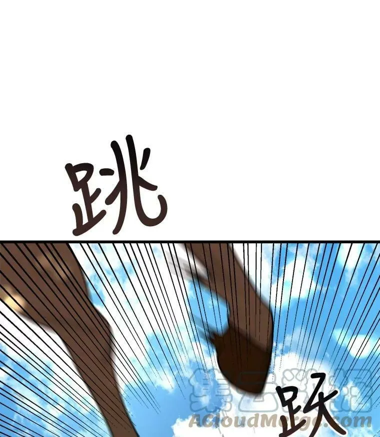 13.与三哥出游 第19页