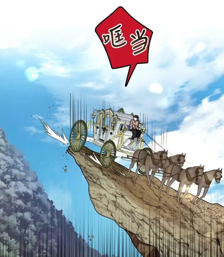 13.与三哥出游 第21页
