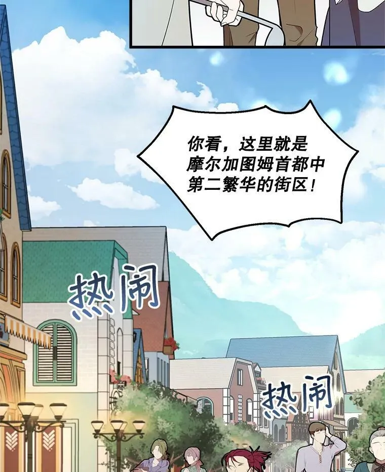 13.与三哥出游 第29页