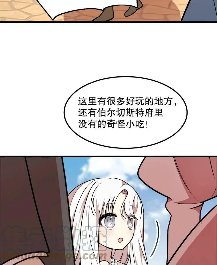 13.与三哥出游 第31页