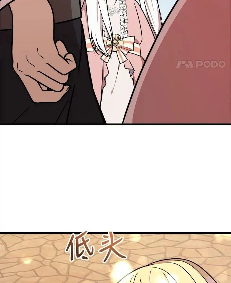 13.与三哥出游 第32页