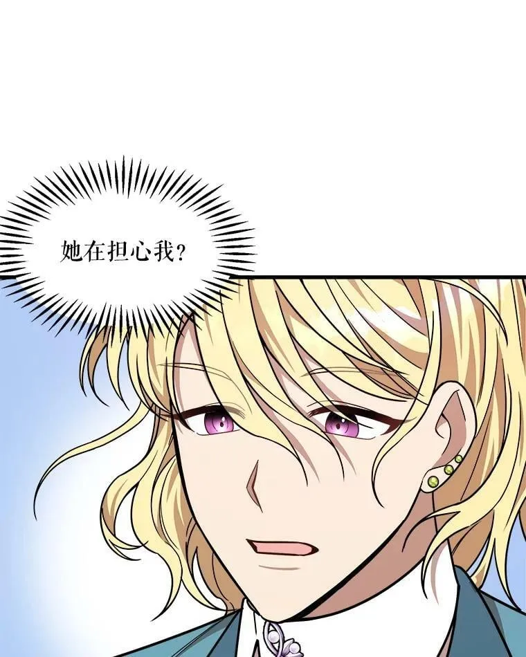 13.与三哥出游 第36页