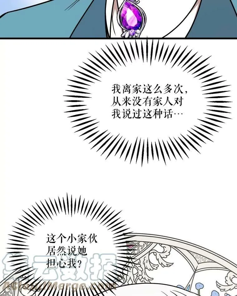 13.与三哥出游 第37页