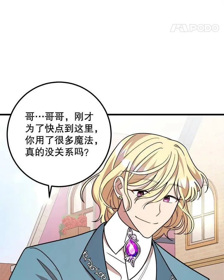 13.与三哥出游 第39页