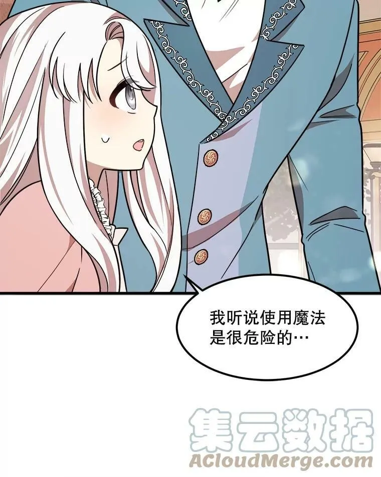 13.与三哥出游 第40页