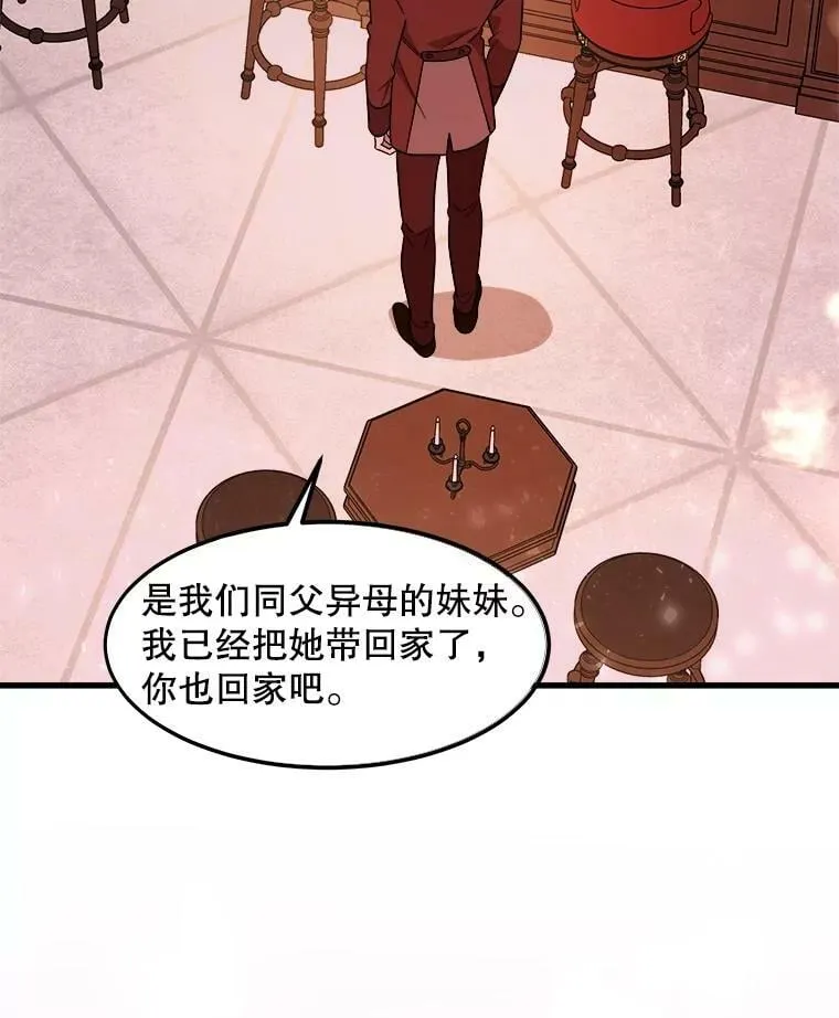 13.与三哥出游 第44页