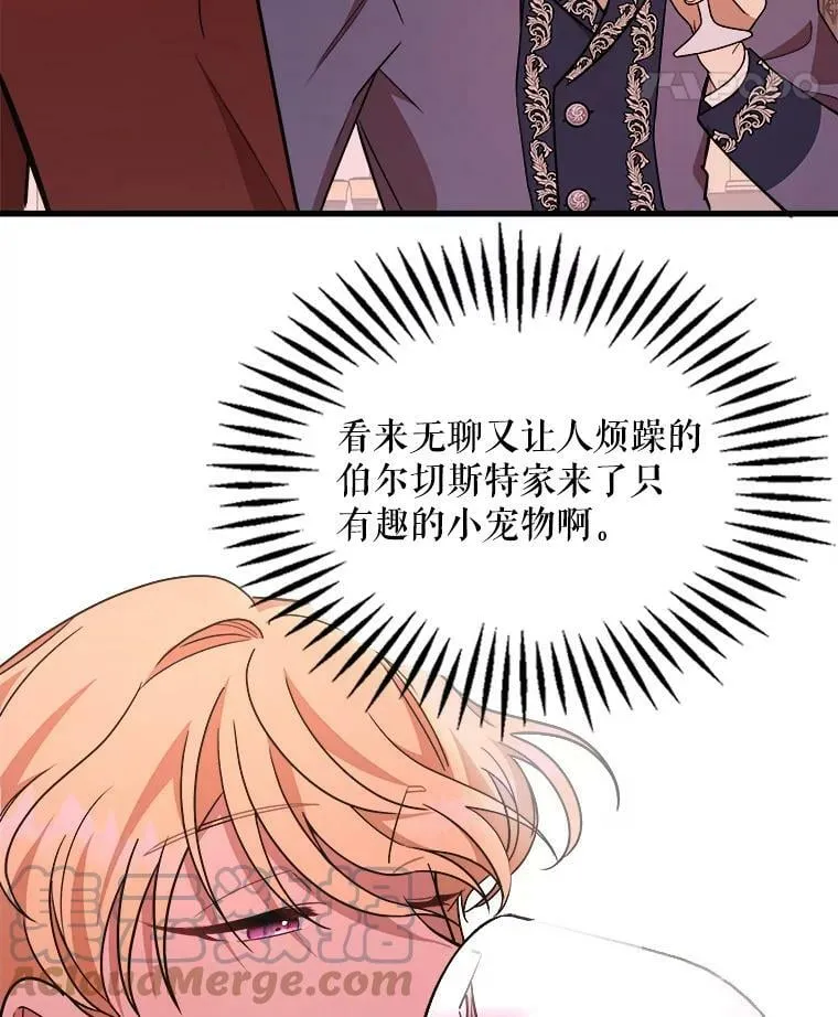 13.与三哥出游 第46页