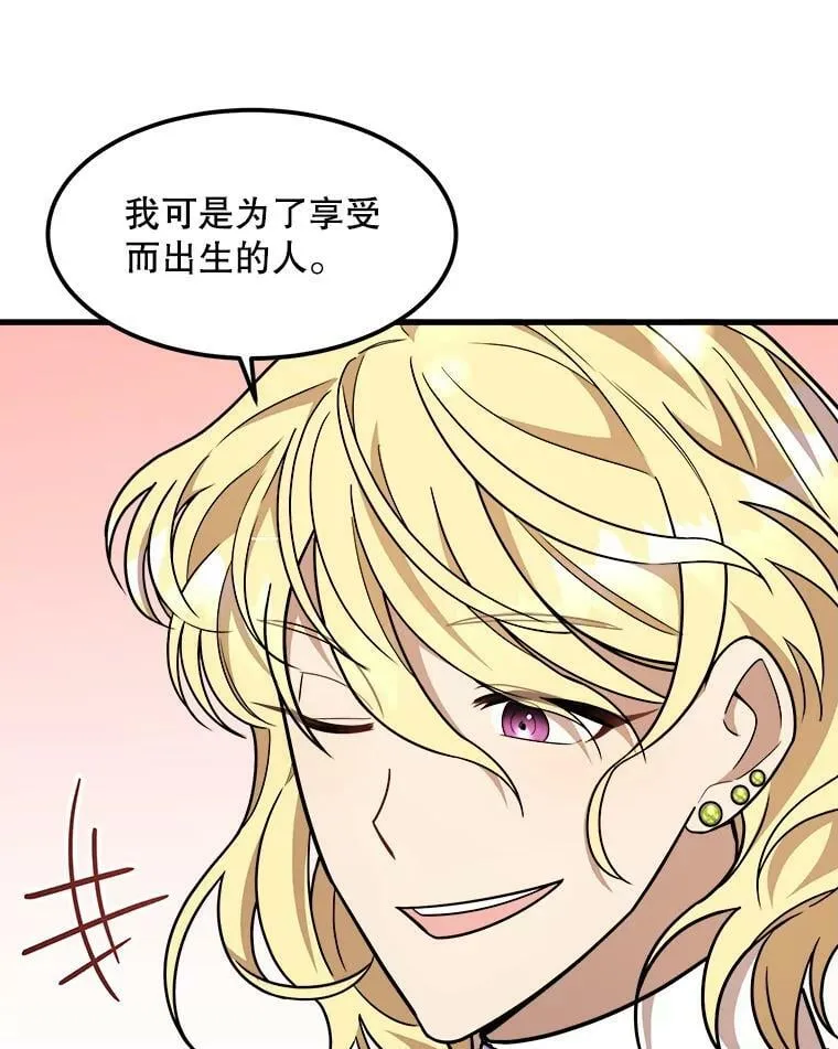 13.与三哥出游 第50页