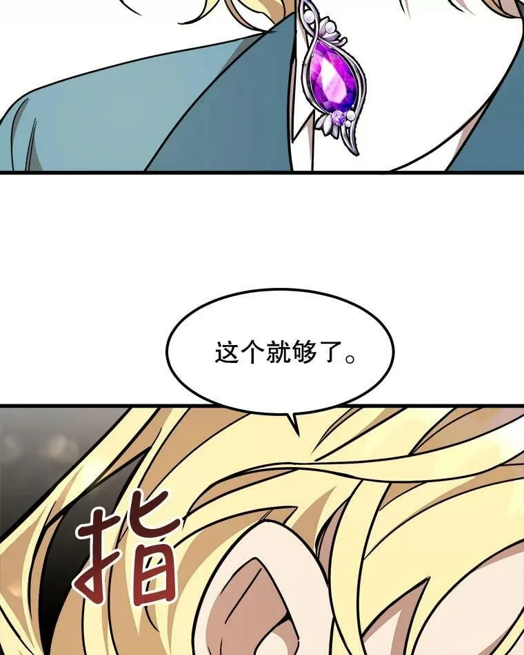 13.与三哥出游 第51页