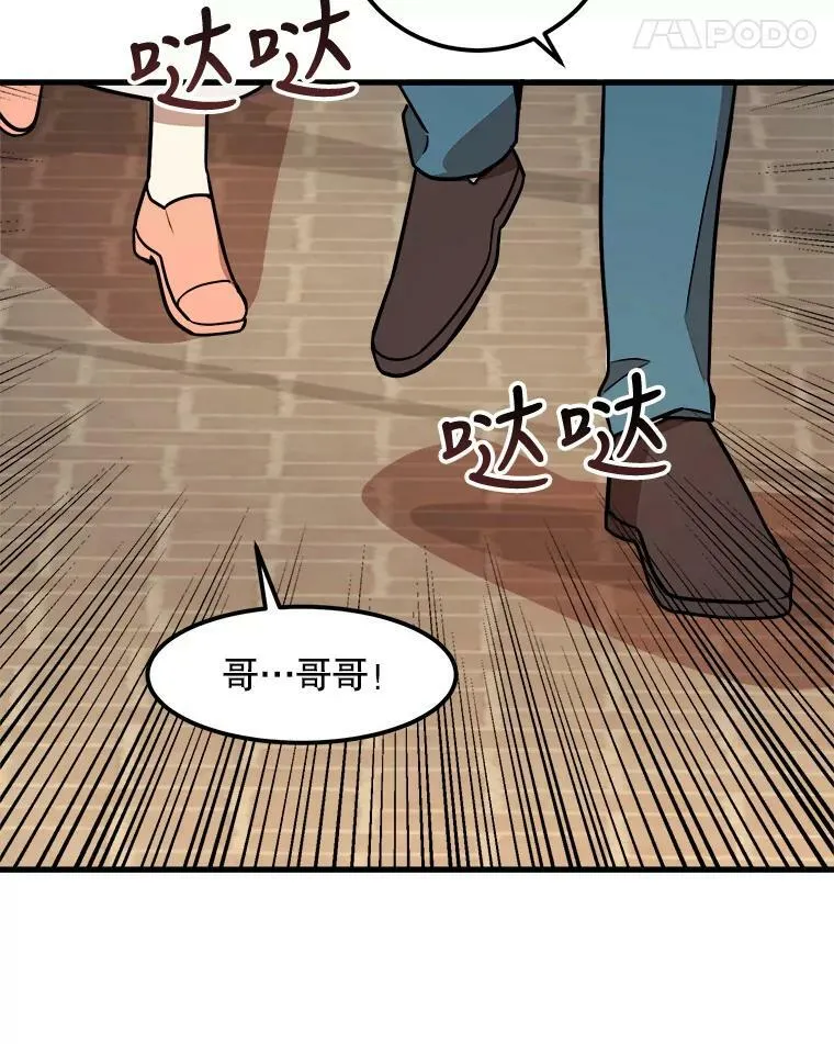 13.与三哥出游 第53页