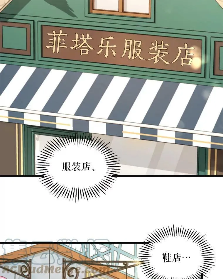 13.与三哥出游 第55页