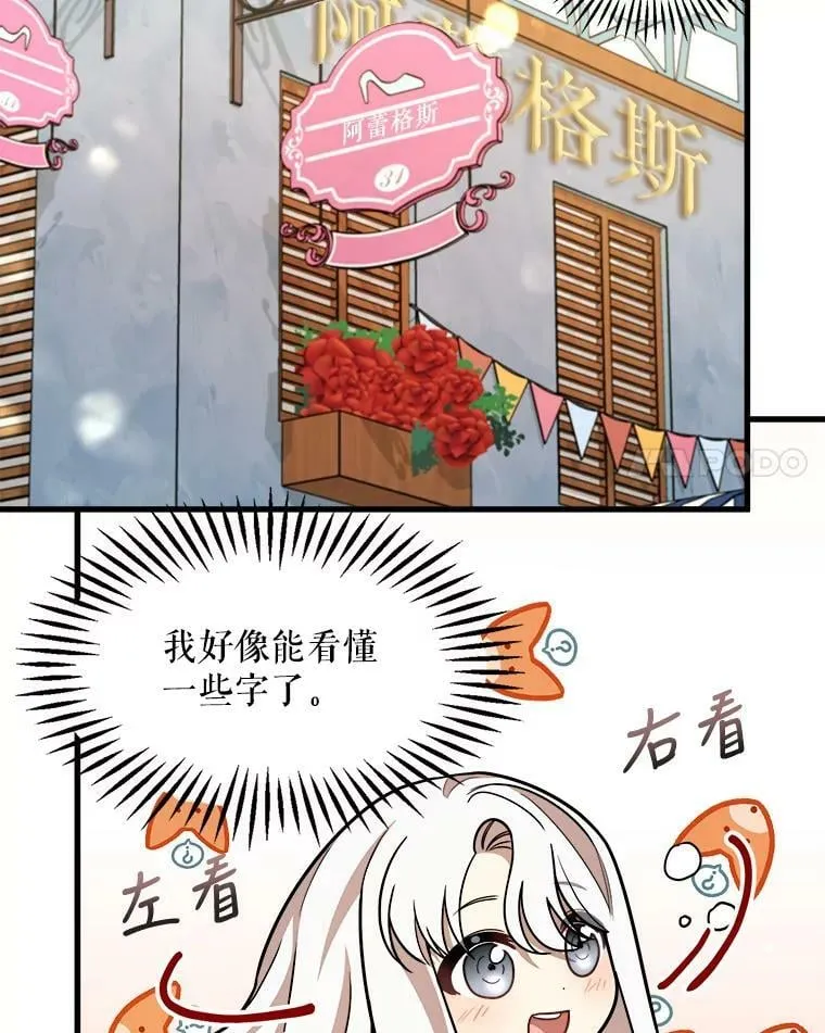 13.与三哥出游 第56页