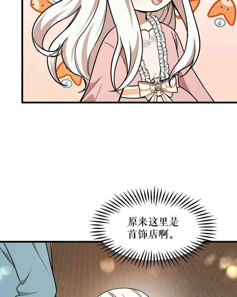 13.与三哥出游 第57页