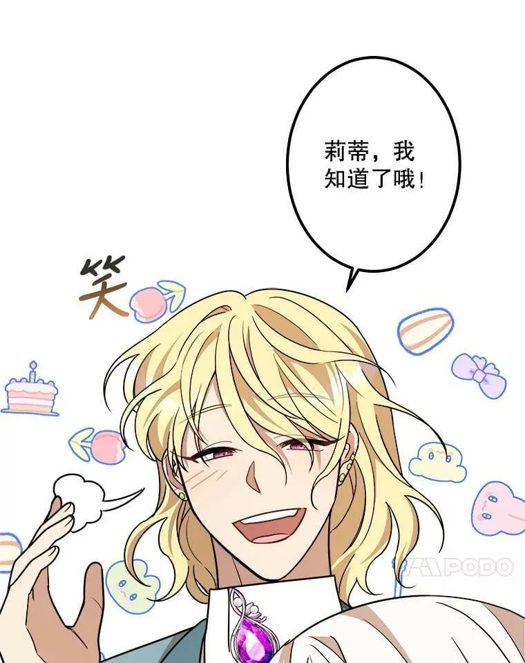 13.与三哥出游 第59页