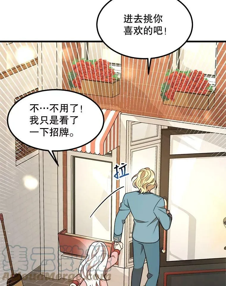 13.与三哥出游 第61页