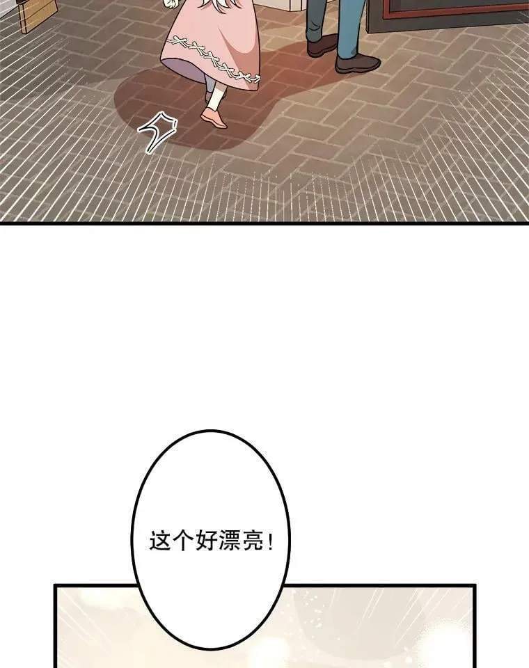 13.与三哥出游 第62页