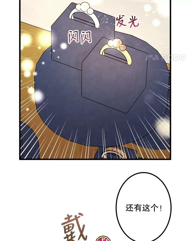 13.与三哥出游 第63页