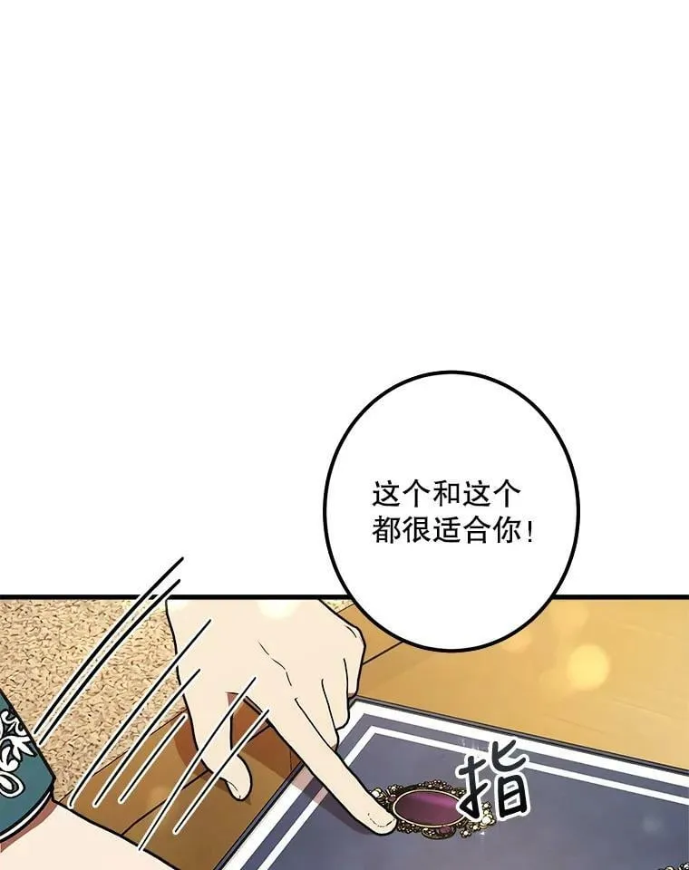 13.与三哥出游 第65页