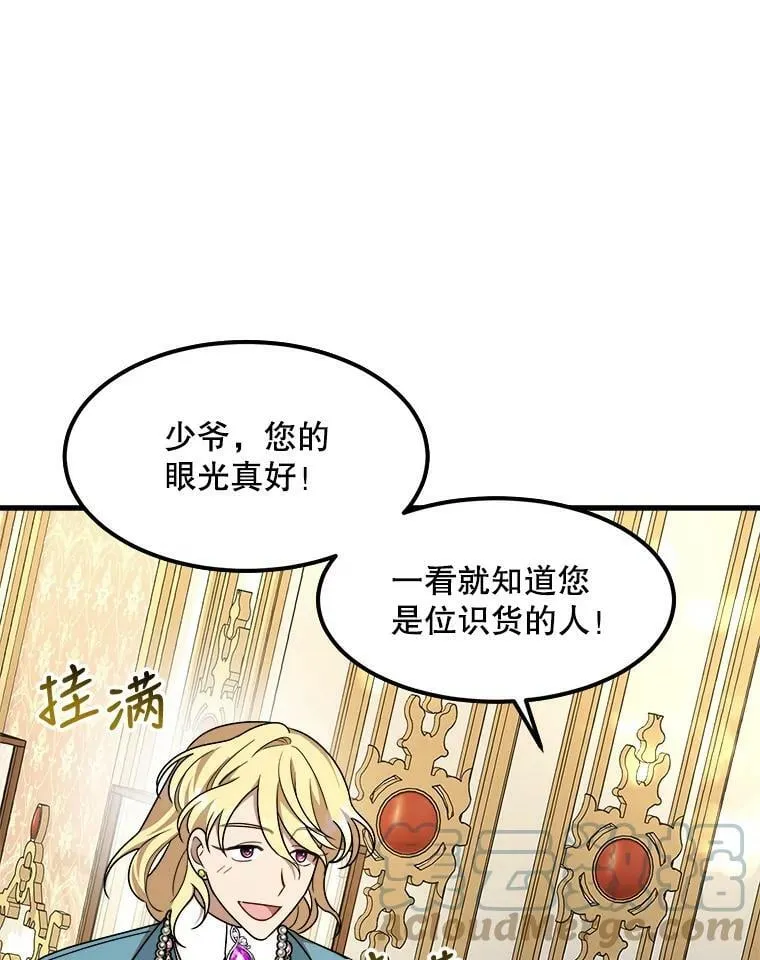 13.与三哥出游 第67页