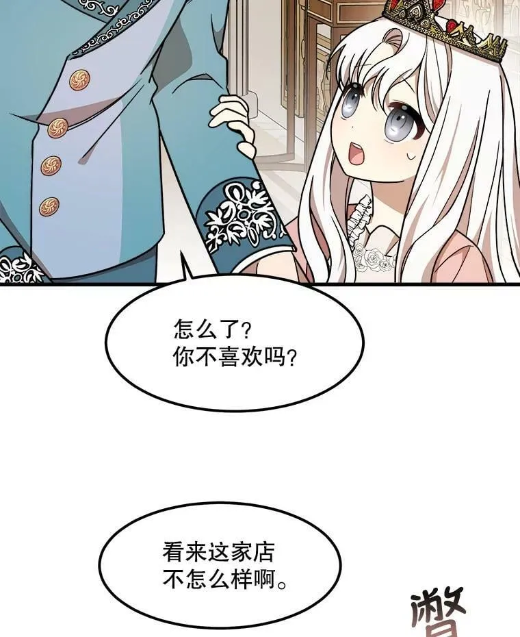 13.与三哥出游 第71页