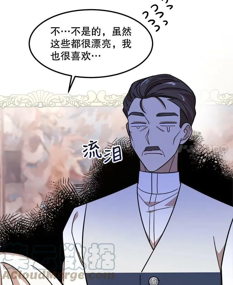 13.与三哥出游 第73页