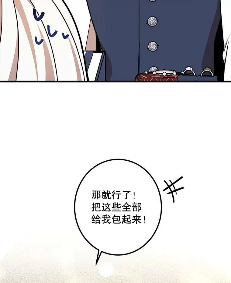 13.与三哥出游 第74页