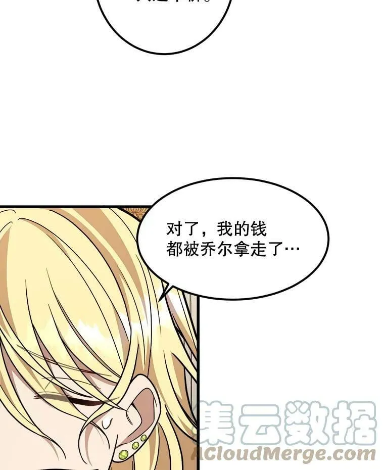 13.与三哥出游 第76页