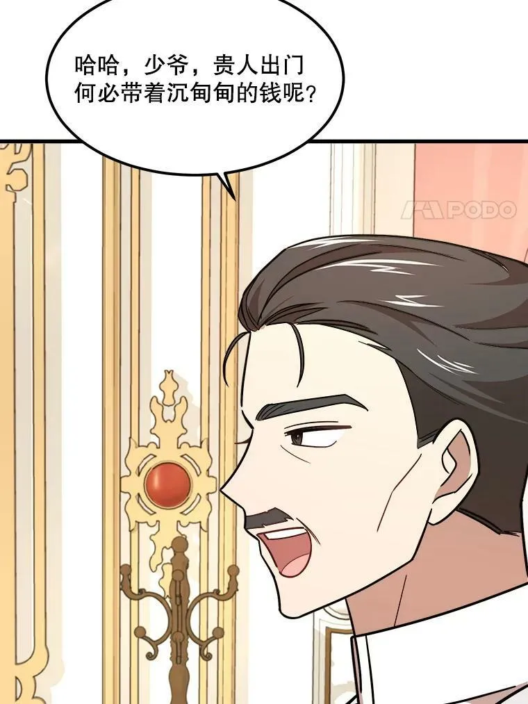 13.与三哥出游 第80页