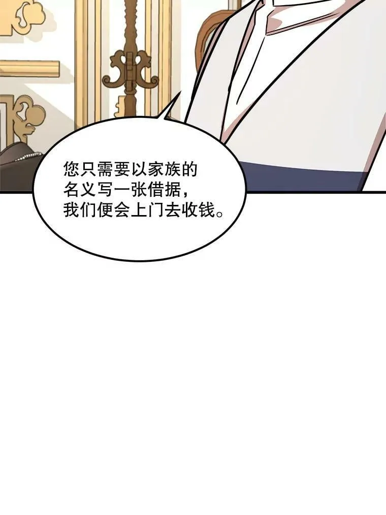 13.与三哥出游 第81页