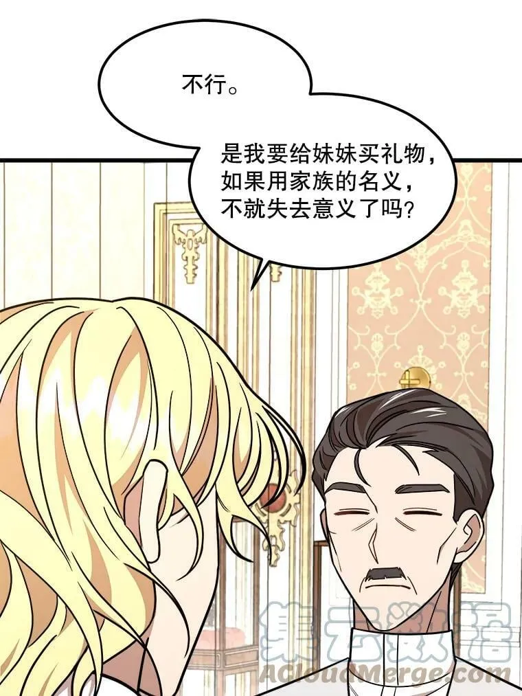 13.与三哥出游 第82页