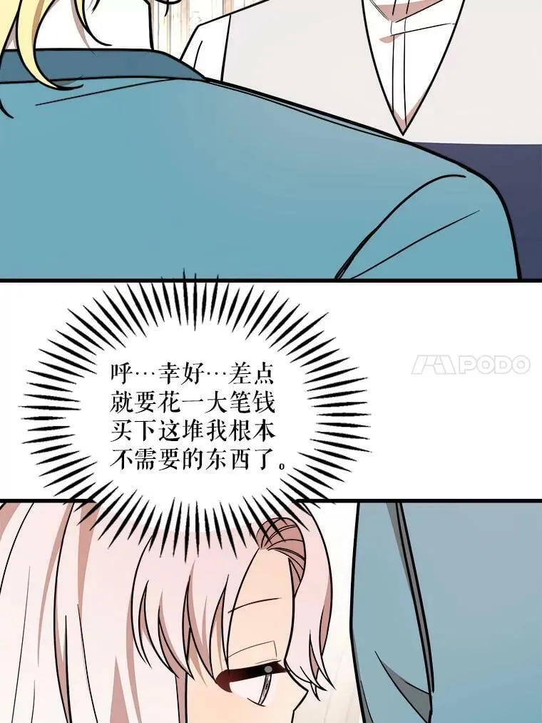 13.与三哥出游 第83页