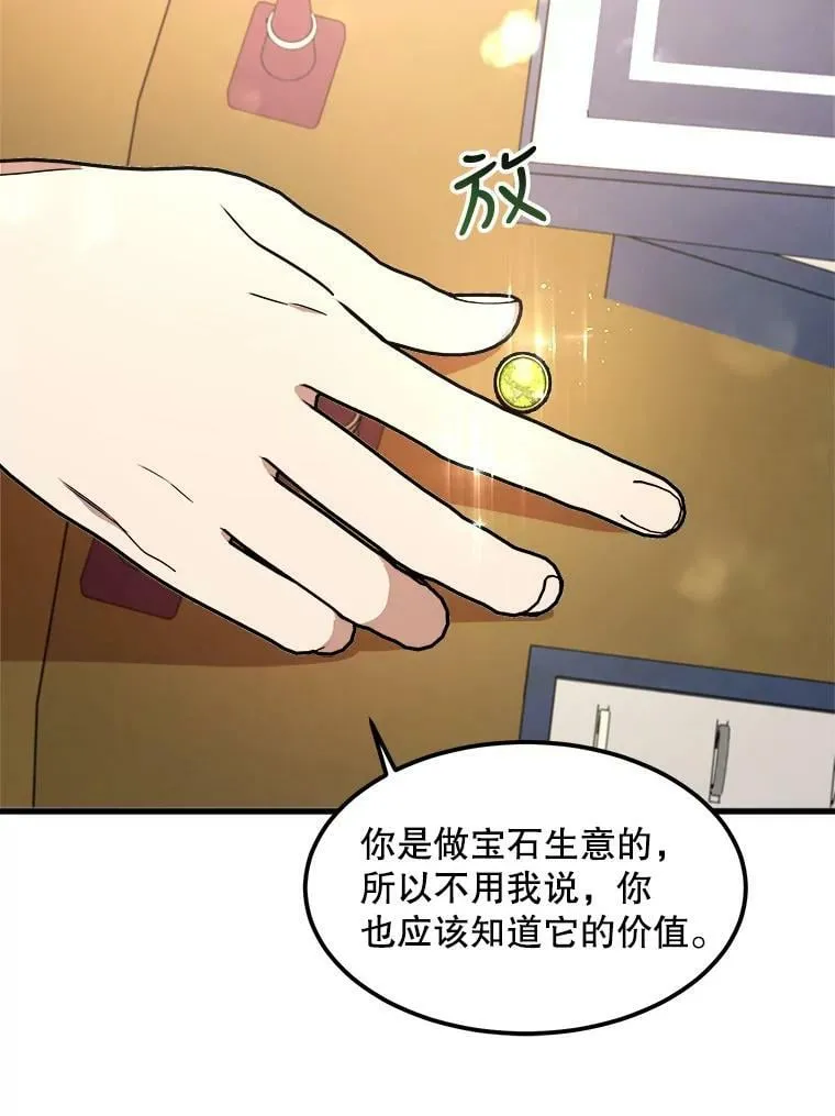 13.与三哥出游 第87页
