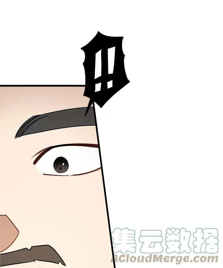 13.与三哥出游 第88页