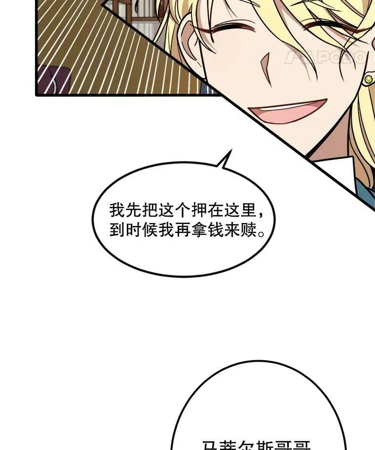 13.与三哥出游 第90页