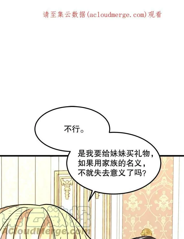13.与三哥出游 第94页
