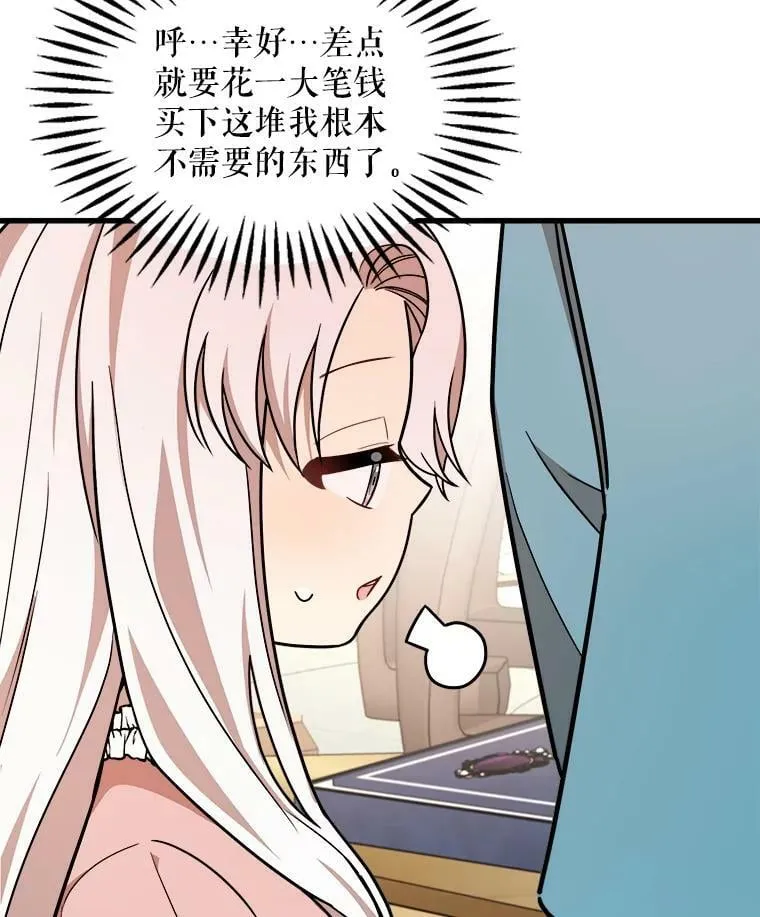 14.幸运女神 第3页