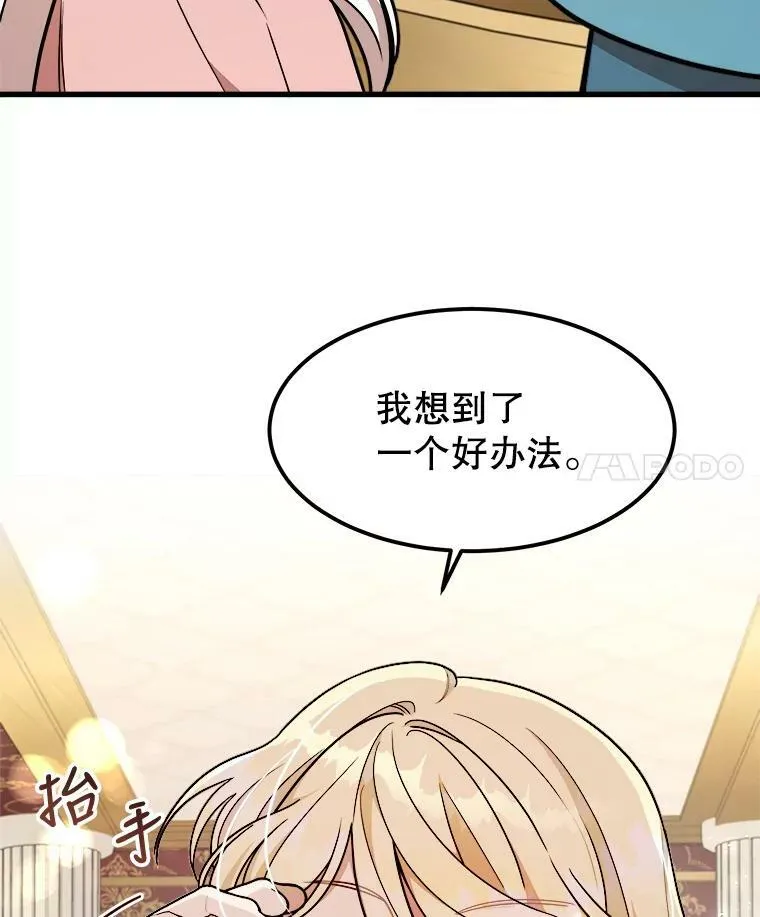 14.幸运女神 第4页