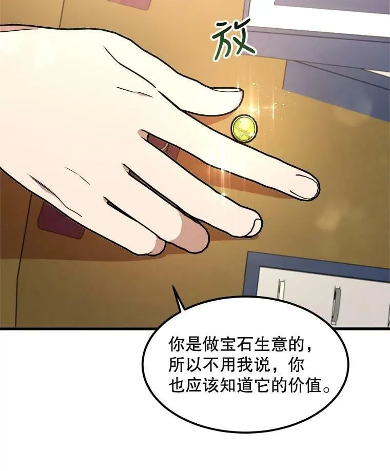 14.幸运女神 第7页