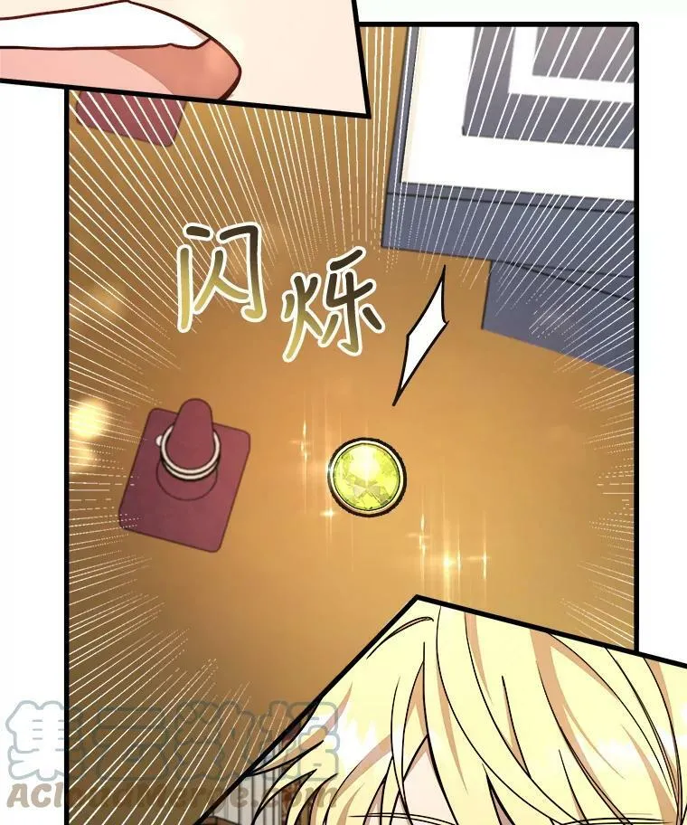 14.幸运女神 第9页