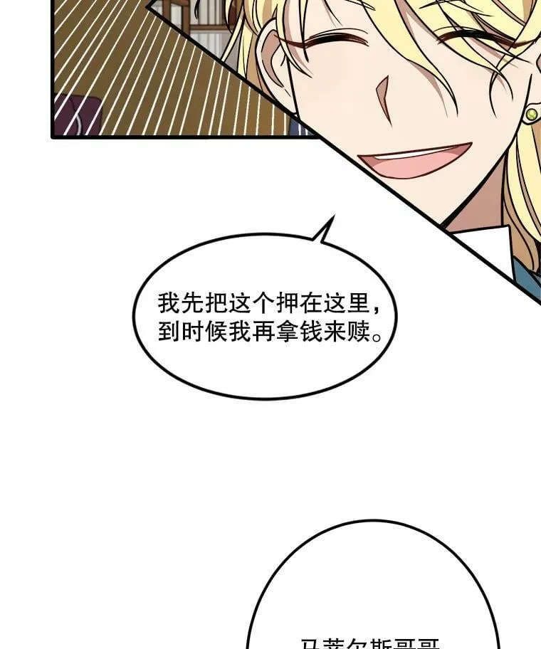 14.幸运女神 第10页