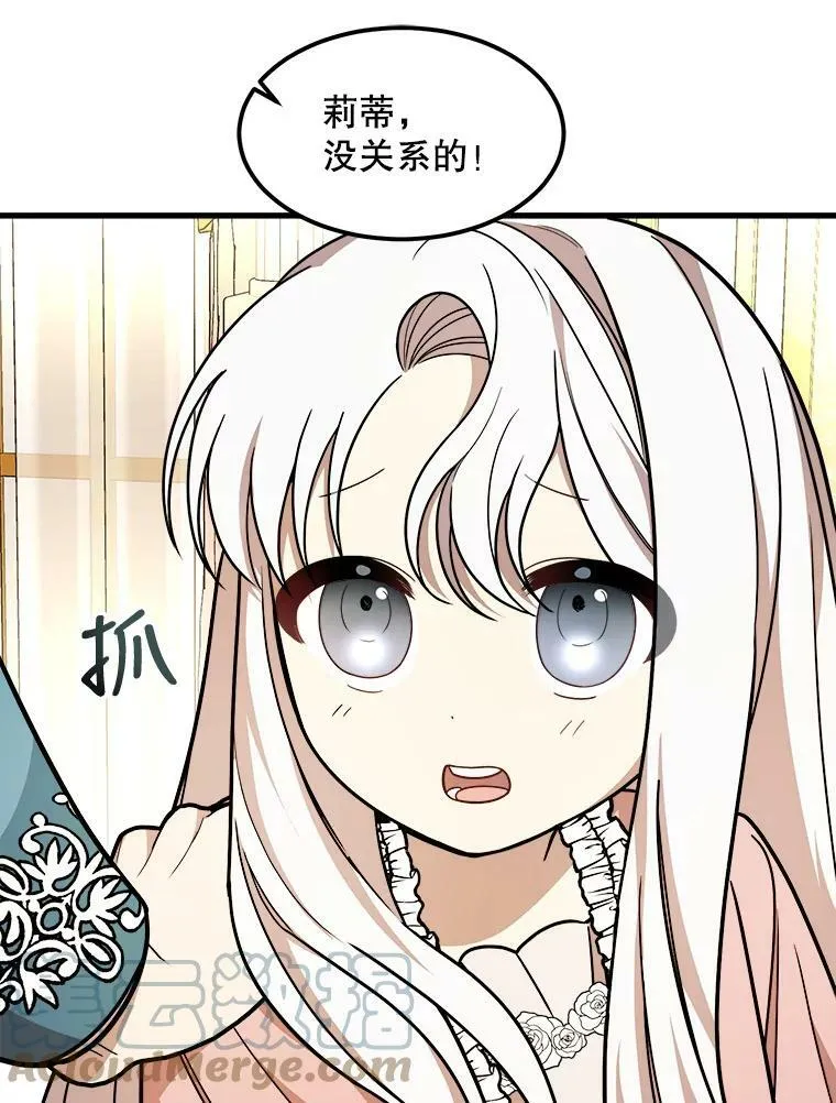 14.幸运女神 第13页