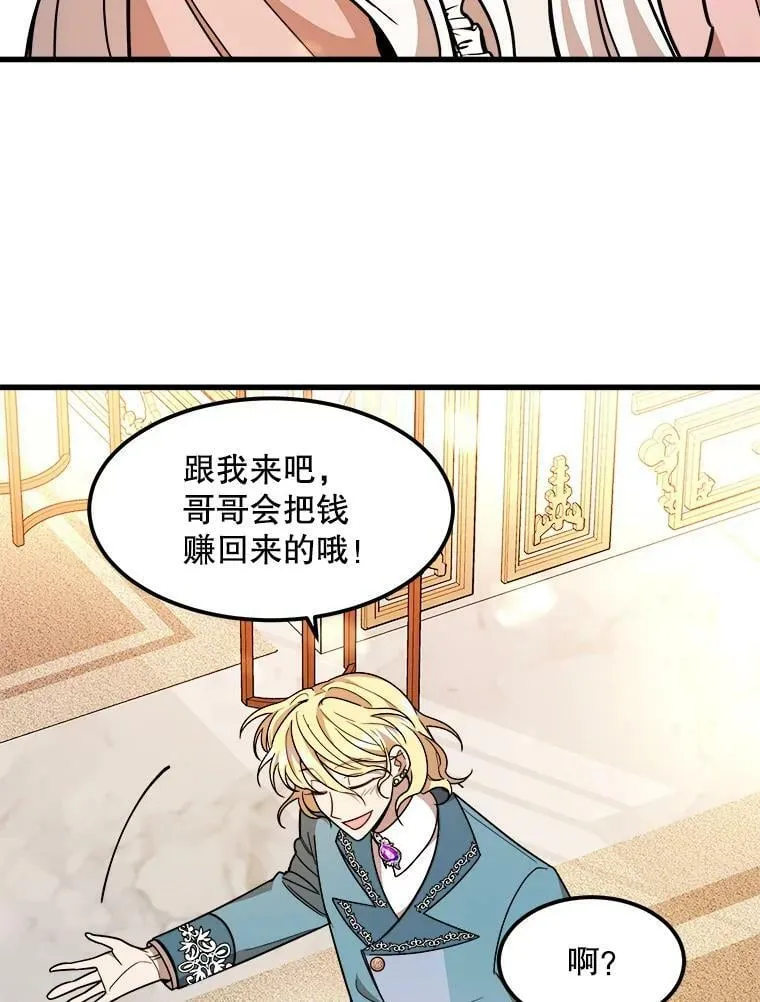 14.幸运女神 第14页
