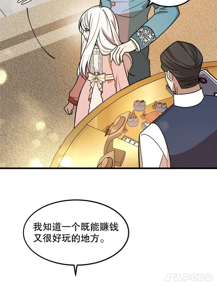 14.幸运女神 第15页