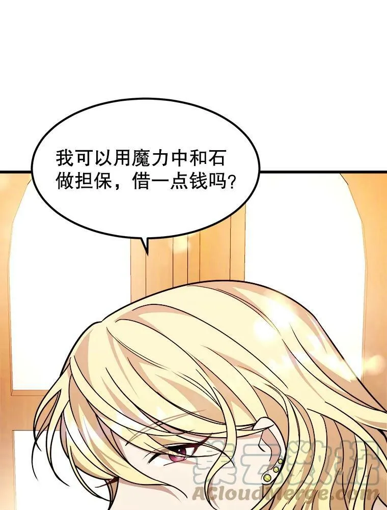 14.幸运女神 第17页
