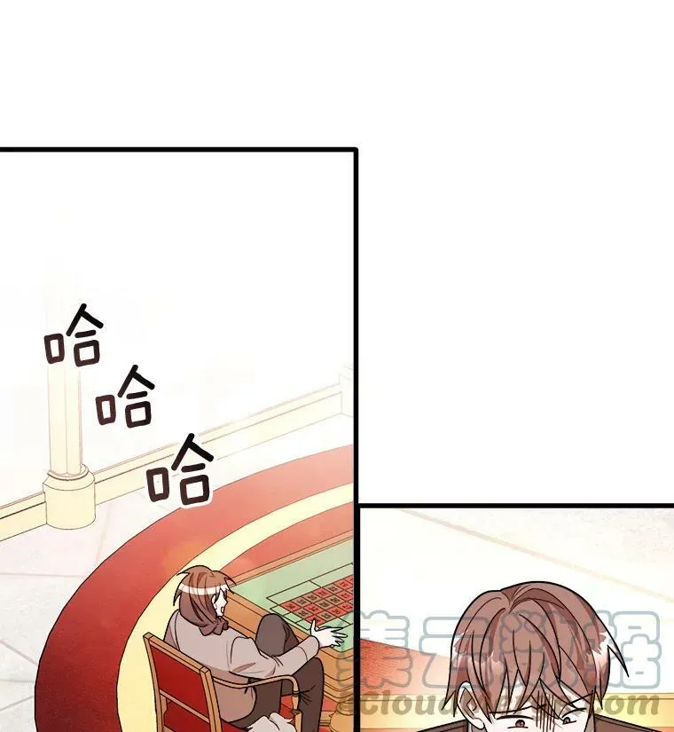 14.幸运女神 第21页