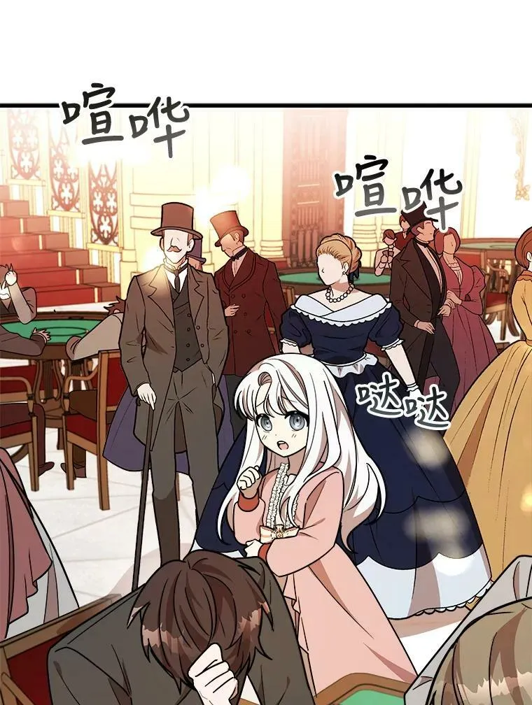 14.幸运女神 第23页