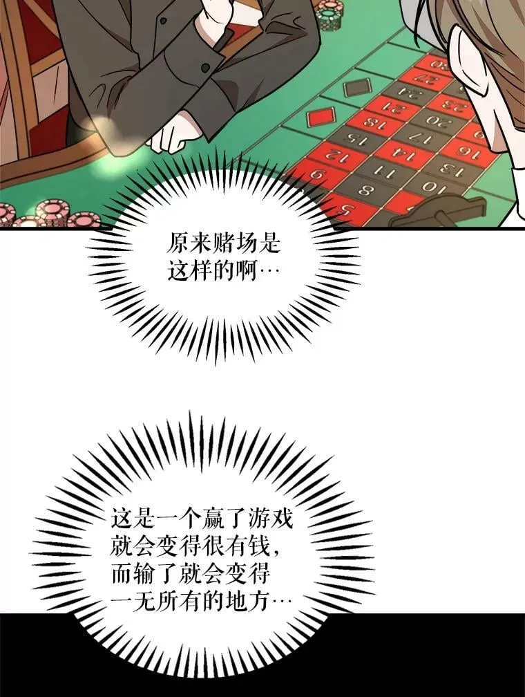 14.幸运女神 第24页