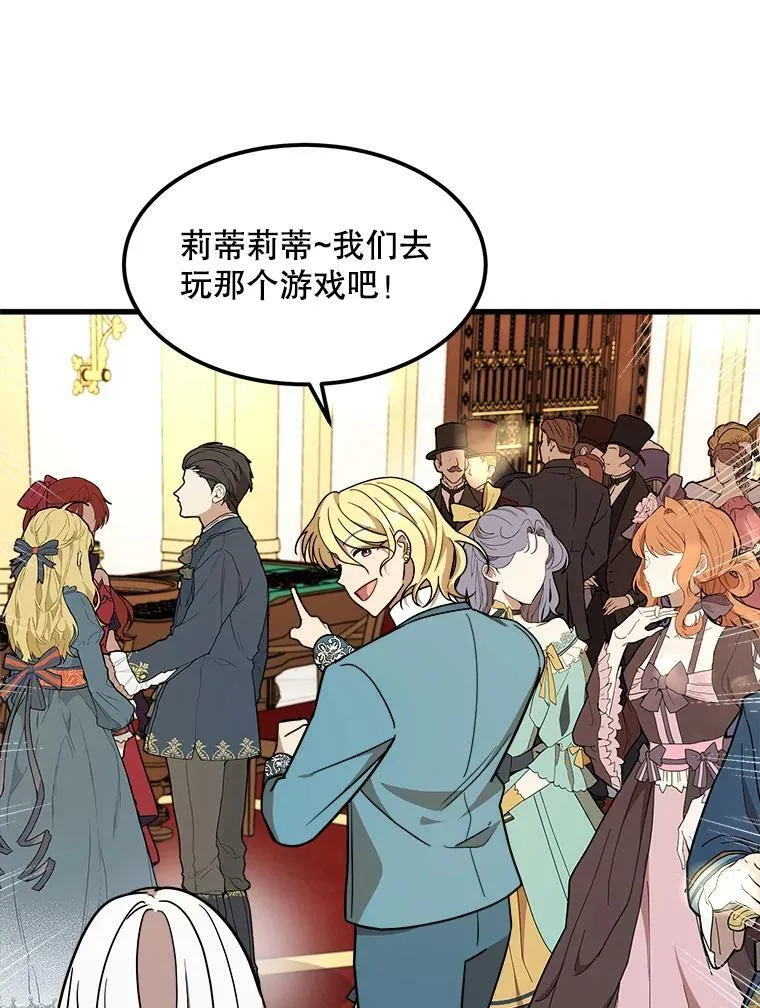 14.幸运女神 第26页